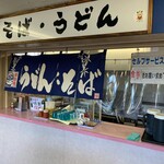 道の駅 川口･あんぎょう - 