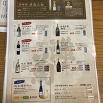 酒饌亭 灘菊亭 小溝筋のかっぱ - 