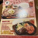 不二家レストラン アルカキット錦糸町店 - 