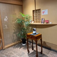すし処 やま幸 - 