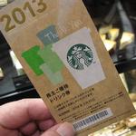 スターバックス・コーヒー 横浜スカイビル店