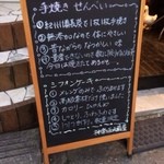 神楽坂地蔵屋 - 