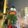 麗郷 渋谷店