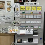 ラーメンみなみ - 券売機 限定メニューイラストカワイイ(๑′ᴗ‵๑)♡