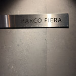 パルコ フィエラ - 