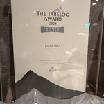 パルコ フィエラ - 