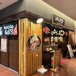 ロクゴーガッツ - 外観