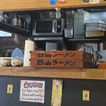 Menkoi Sato 麺恋佐藤 - 