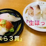 スシロー - 「なまら3貫」260円税込み♫、「生ほっき貝」360円税込み♫