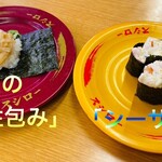 スシロー - 「匠の小柱包み」180円税込み♫、「シーサラダ」120円税込み♫