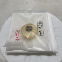 タカヤマ - 