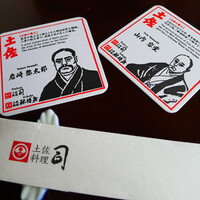 土佐料理 司 阪急グランドビル店 - 