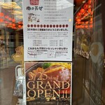 FRESHNESS BURGER - 肉ビル　閉店のお知らせ