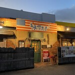 うえすたん - 店舗外観