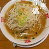 おおぎやラーメン 前橋下小出店