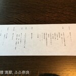 日本料理 滴翠 - 