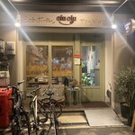 ミートボール食堂 オルオル - 