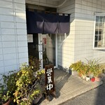 くれもと - 