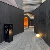 焼肉矢澤 京都 - 