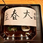 銀座 くらはし hanare - 