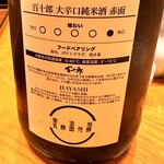 銀座 くらはし hanare - 