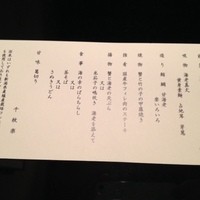 日本料理 みゆき - 