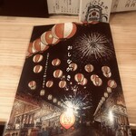 Machichuuka Yatai Iida - 