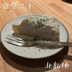 食堂 =+ - 