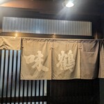 Honetsukidori Mikaku - 