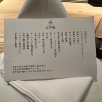 京都肉割烹 みや田 - 