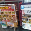 釜焼鳥本舗 おやひなや 立川南口店