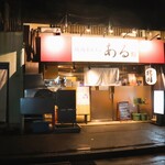 焼肉ホルモン ある - 