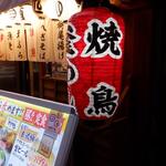 浅草 とりひろ - 外観　