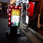 浅草 とりひろ - 外観　