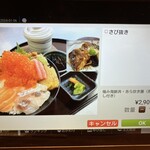 塚本鮮魚店 - メニュー：極み海鮮丼のあら煮セット