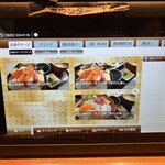 塚本鮮魚店 - サービスランチメニュー