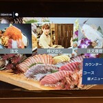 塚本鮮魚店 - タブレット端末で注文…便利だけどあまり好きくない