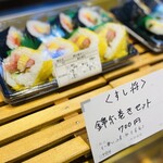 すし将 - 