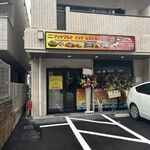 ANNAPURNA - 箱崎駅そばの県道沿いに出来たインド料理お店です。 
      
      此方は荒戸にある人気店アンナプルナさんと同系列のお店になります。 