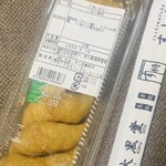 すし将 - 
