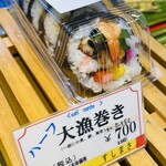 すし将 - 