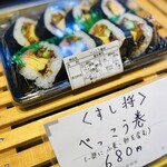 すし将 - 