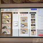 仙台中華そば 銘店嘉一 本店 - 