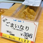 すし将 - 