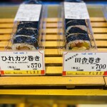 すし将 - 