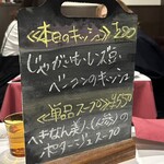 サラマンジェ ドゥ カジノ - 