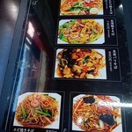 台湾料理 福祥居 - 