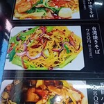 台湾料理 福祥居 - 