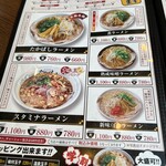 たかばしラーメン - 