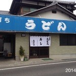 大喜多 - 2014‎年‎1‎月‎13‎日(月・祝)‏‎13:00かけ中280円これぞ！じもぴー愛する雰囲気好きです。